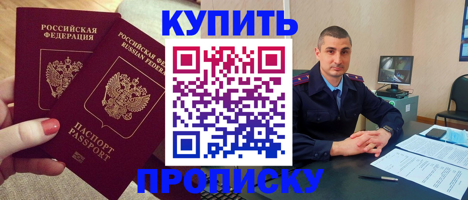 прописка для кредита в Кеми