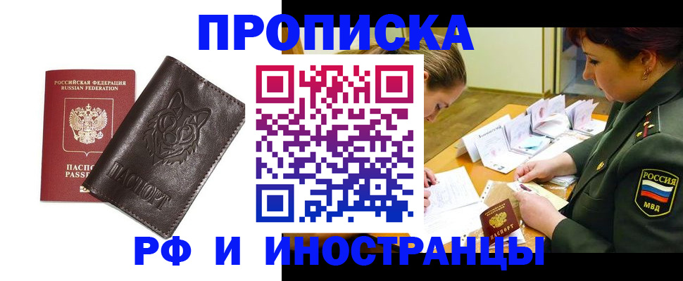 прописка гарантия в Кеми