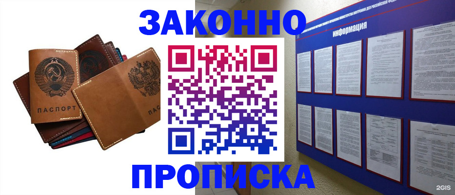 прописка паспорт в Кеми