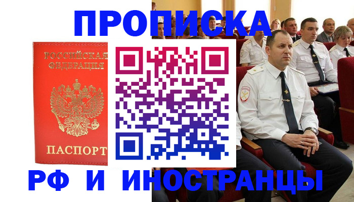 временная регистрация надежно в Кеми