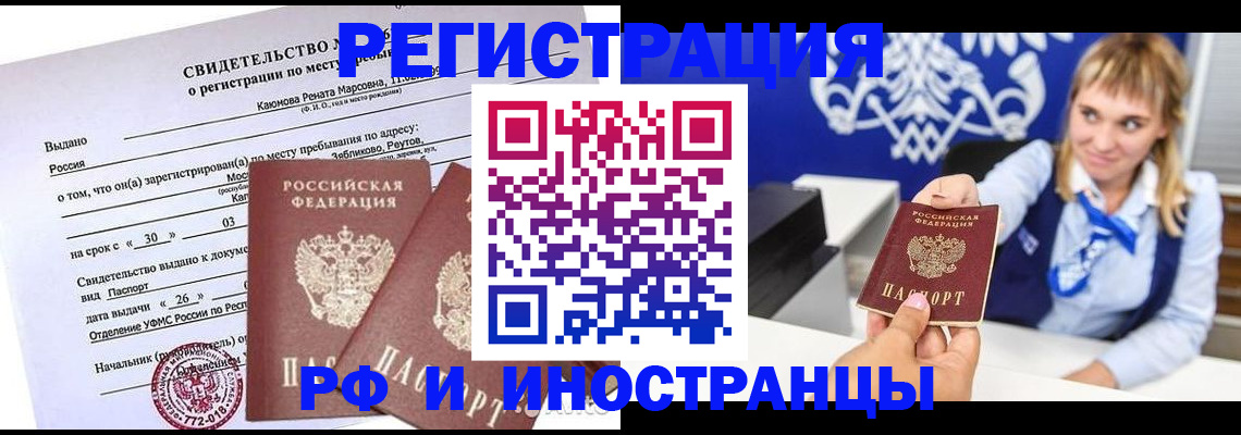 временная регистрация для школы в Кеми