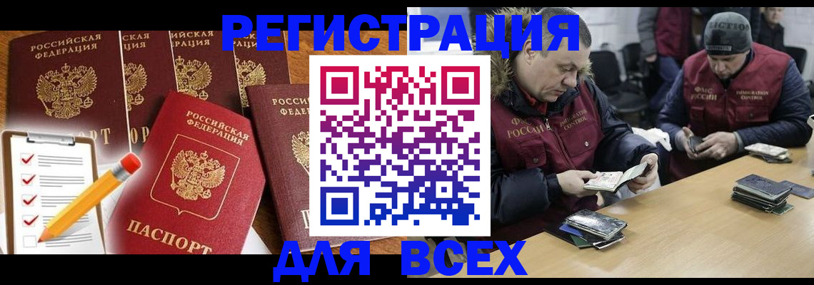 временная регистрация недорого в Кеми